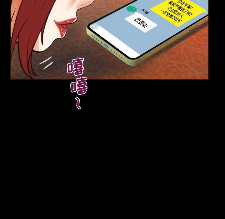 阿姨第51话