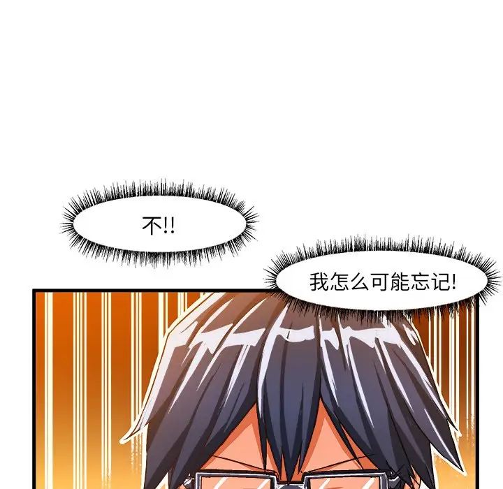绘写你我的纯真第22话