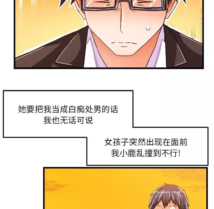 繪寫你我的純真第22话