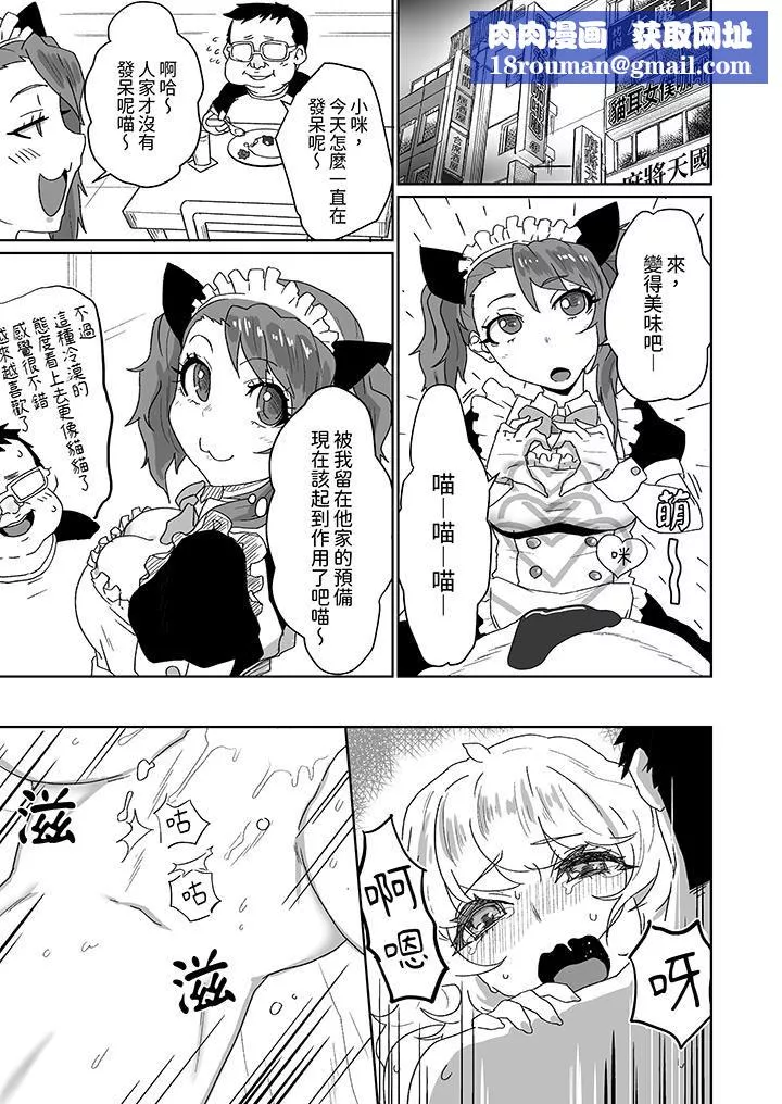 對媚藥過敏的女孩被插入時依舊高度敏感～即使是誤會也無法停止高潮第8話