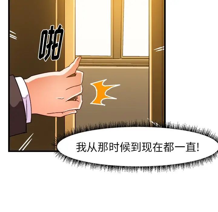 绘写你我的纯真第22话