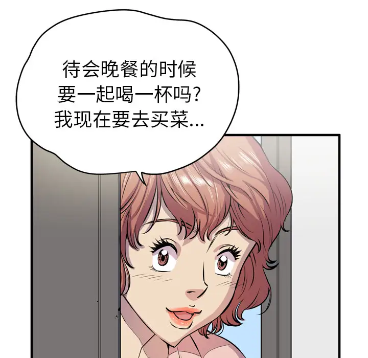 拜托了人妻第17话