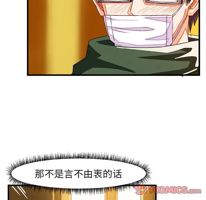繪寫你我的純真第22话