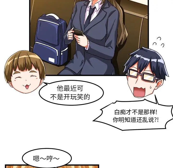 繪寫你我的純真第22话