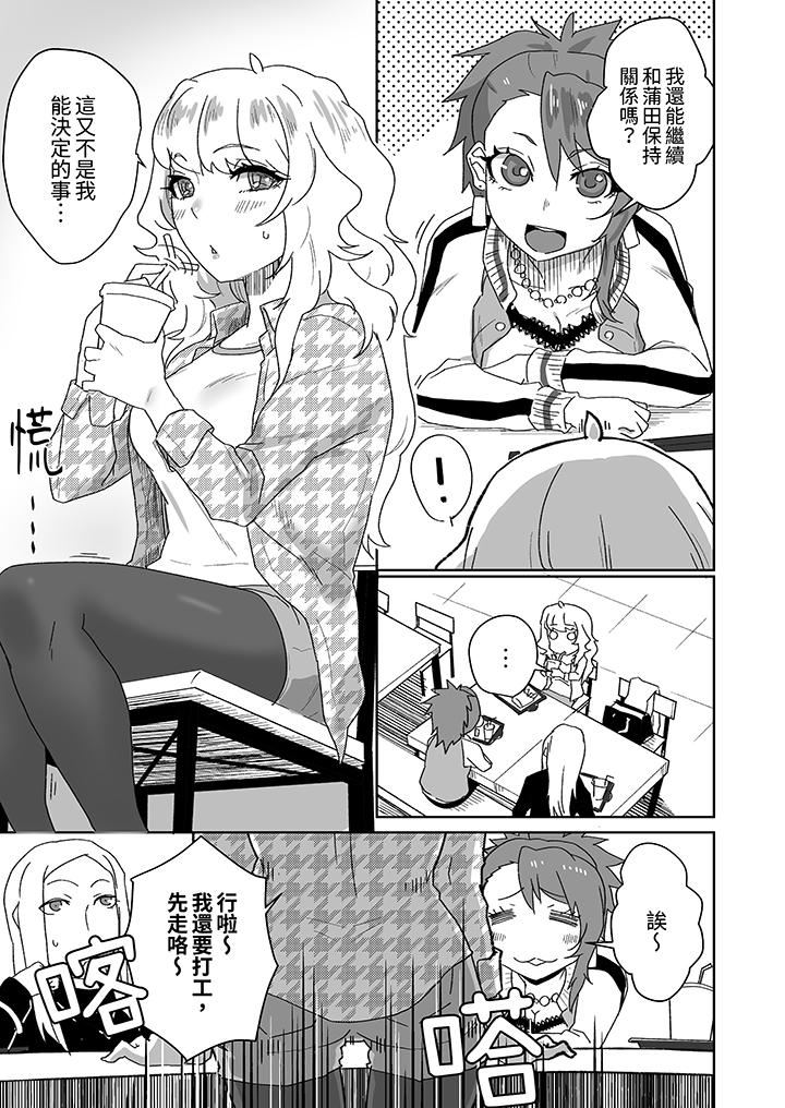 對媚藥過敏的女孩被插入時依舊高度敏感～即使是誤會也無法停止高潮第9話