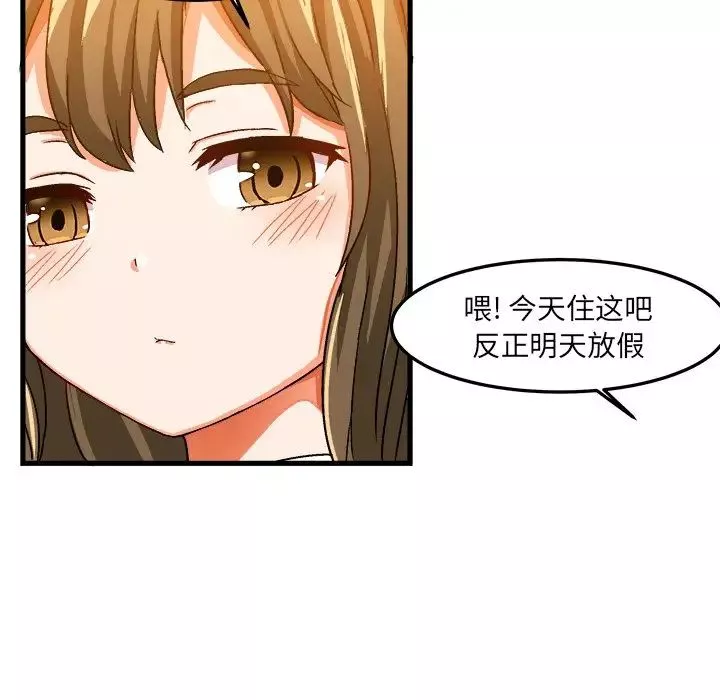 繪寫你我的純真第22话