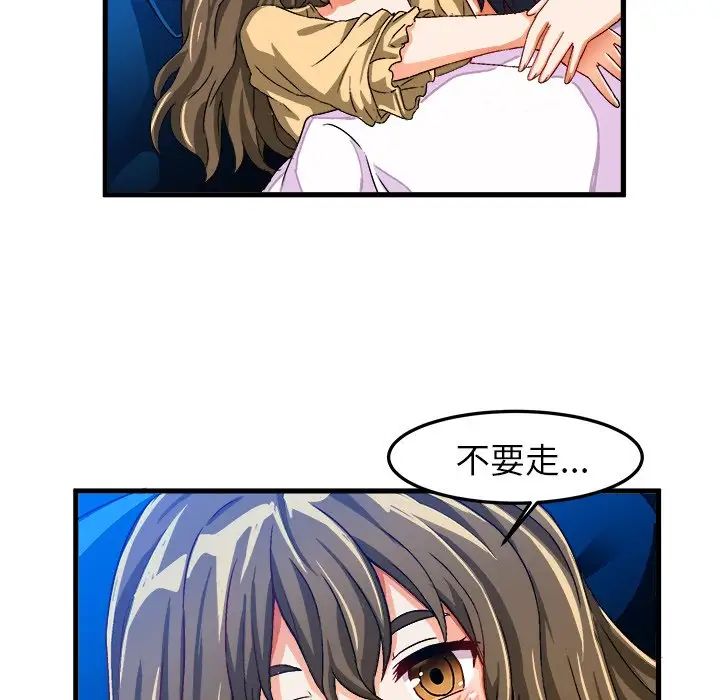 绘写你我的纯真第22话