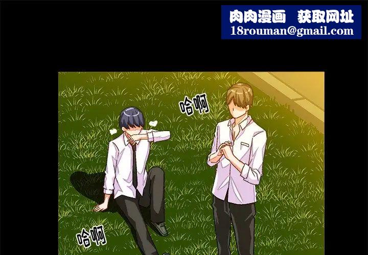 繪寫你我的純真第23话