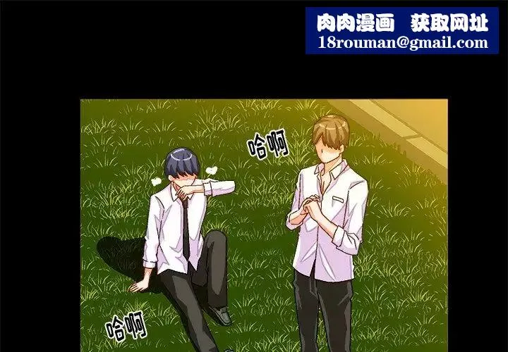 繪寫你我的純真第23话