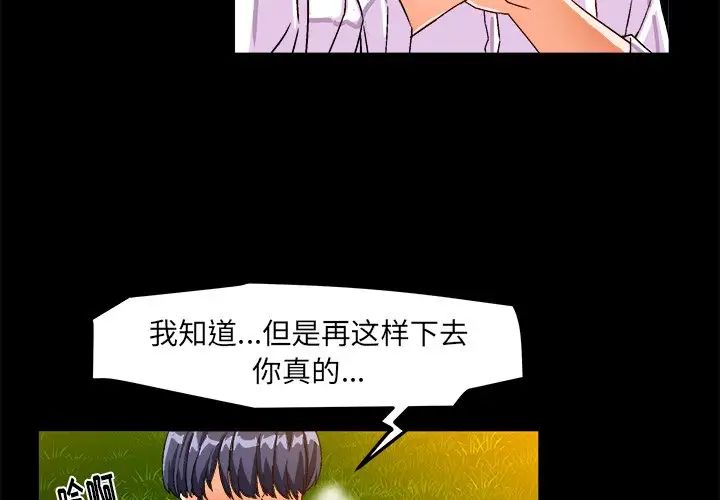 绘写你我的纯真第23话