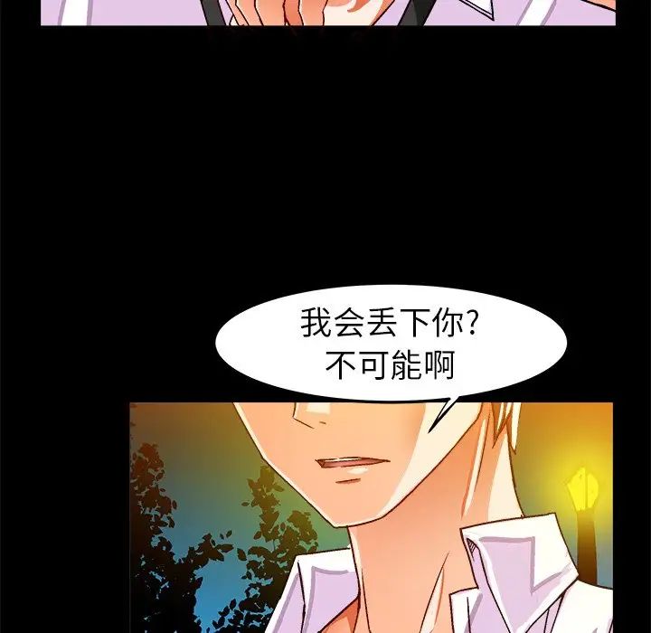 绘写你我的纯真第23话
