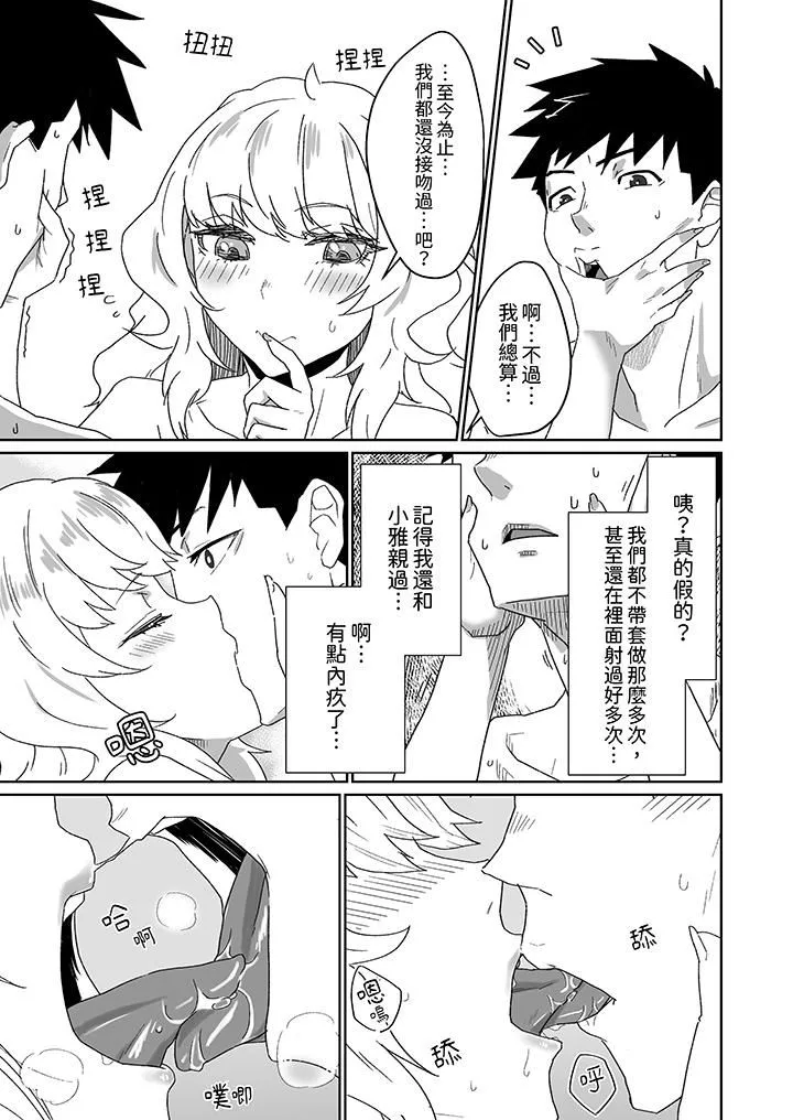 對媚藥過敏的女孩被插入時依舊高度敏感～即使是誤會也無法停止高潮第10話