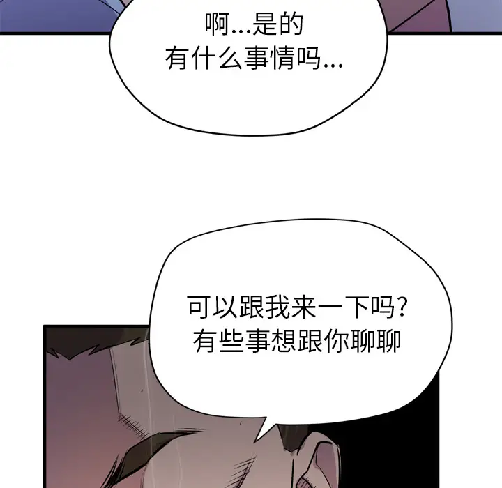 拜托了人妻第17话