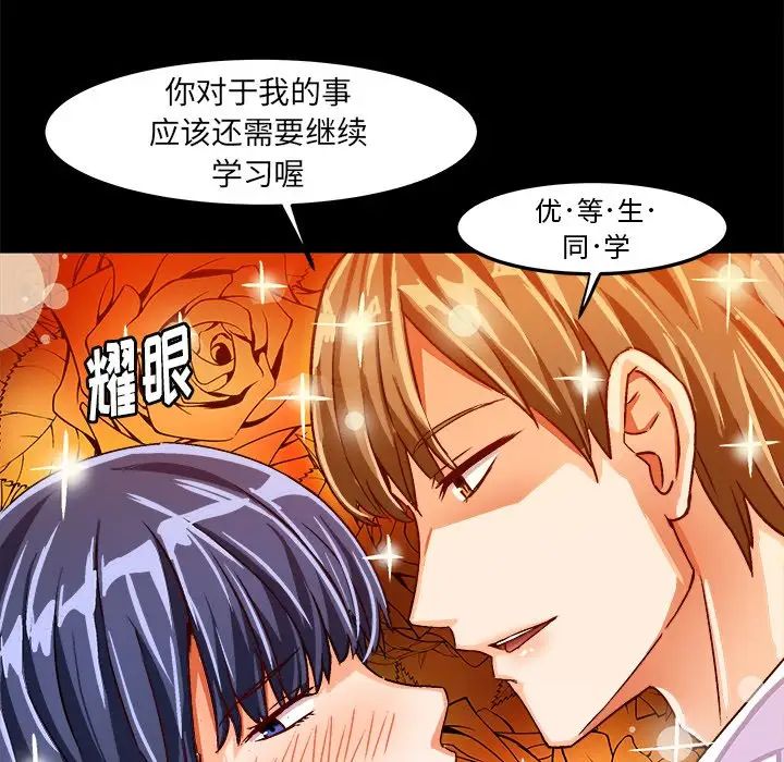 绘写你我的纯真第23话