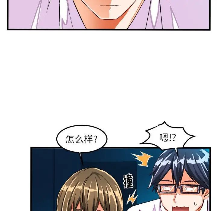 绘写你我的纯真第23话