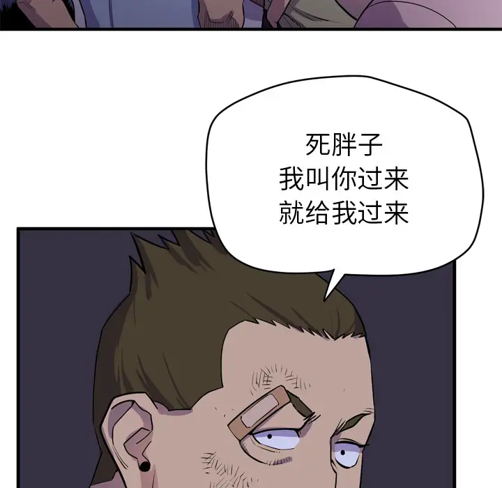 拜托了人妻第17话