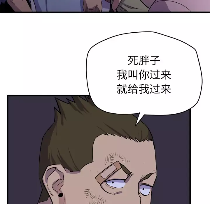 拜托了人妻第17话