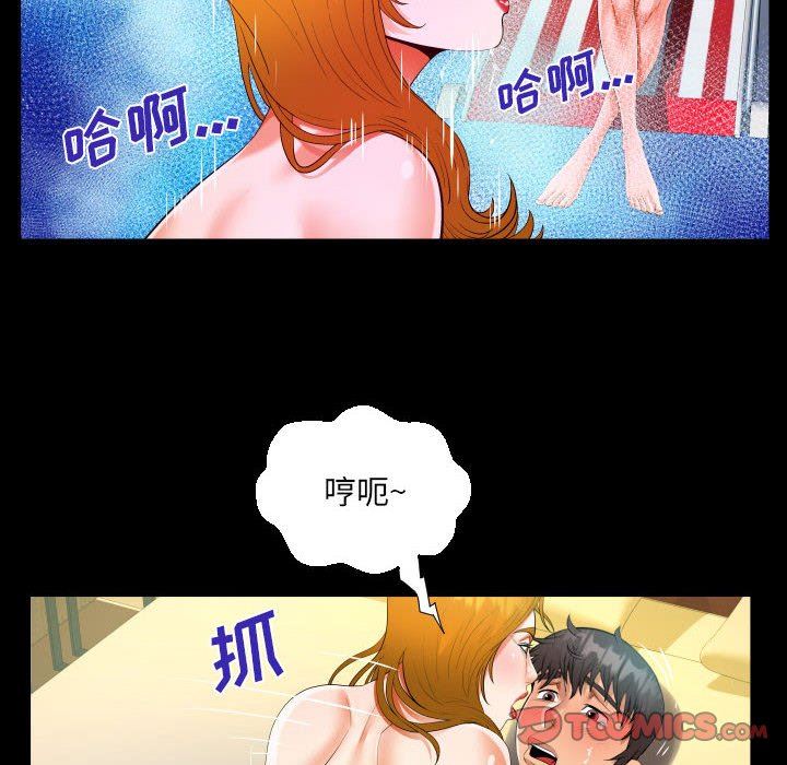 阿姨第52话