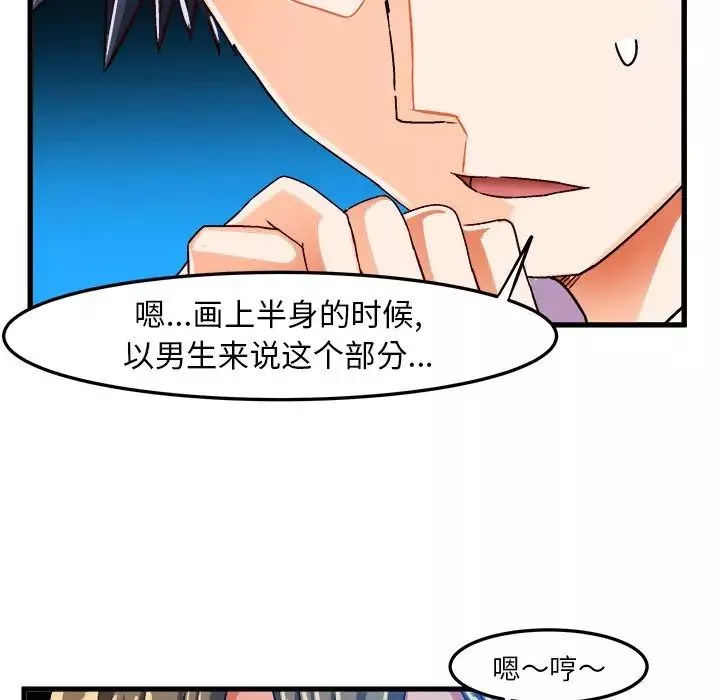 繪寫你我的純真第23话