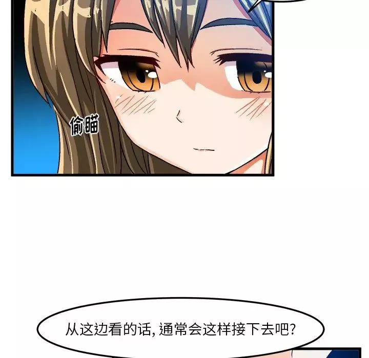 繪寫你我的純真第23话