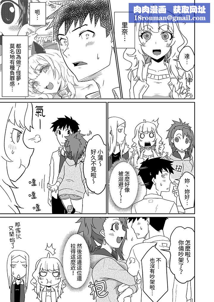 對媚藥過敏的女孩被插入時依舊高度敏感～即使是誤會也無法停止高潮第11話