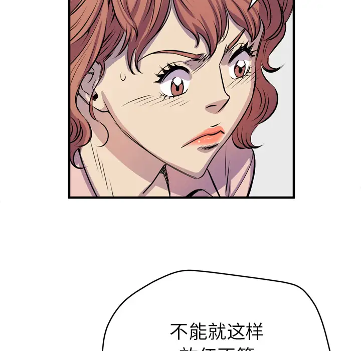 拜托了人妻第17话