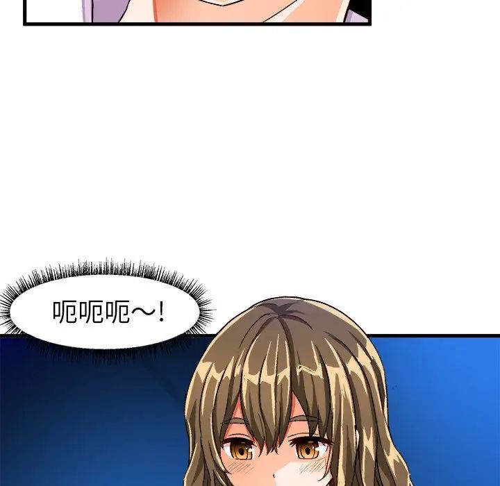 绘写你我的纯真第23话