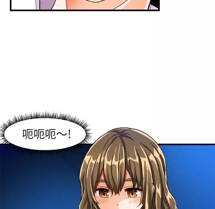 繪寫你我的純真第23话