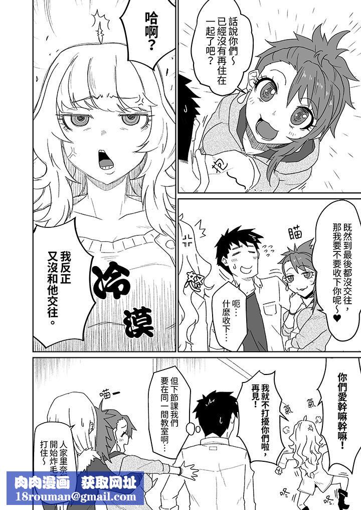 对媚药过敏的女孩被插入时依旧高度敏感~即使是误会也无法停止高潮第11话