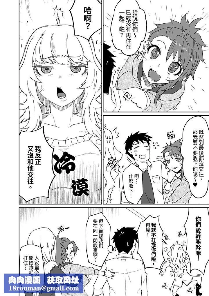 對媚藥過敏的女孩被插入時依舊高度敏感～即使是誤會也無法停止高潮第11話