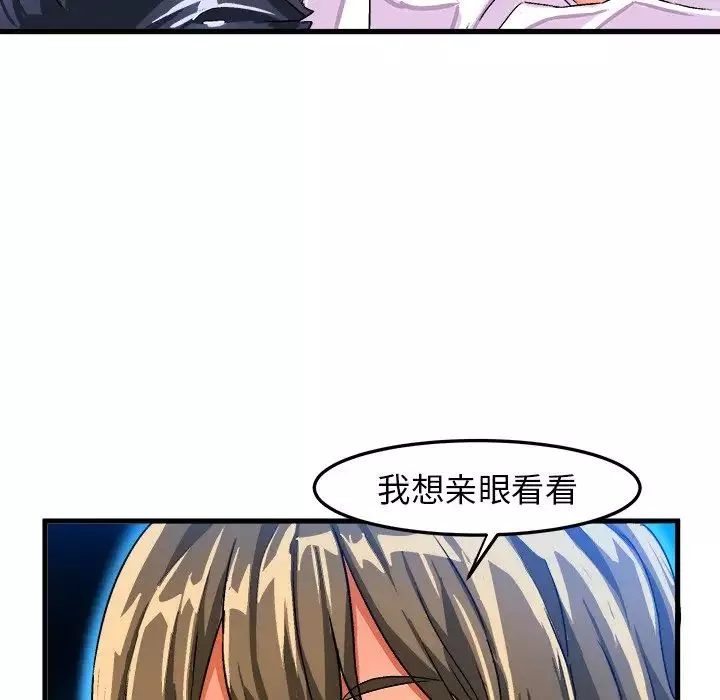 繪寫你我的純真第23话