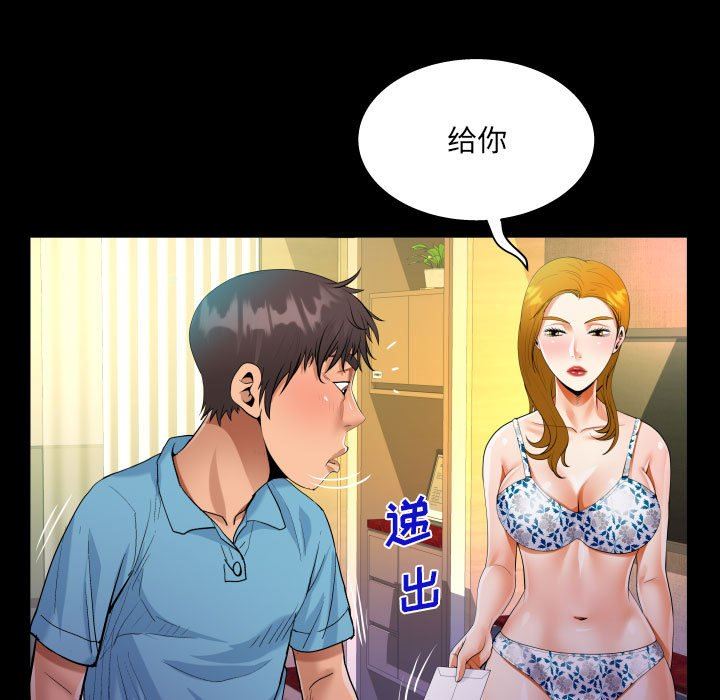 阿姨第52话