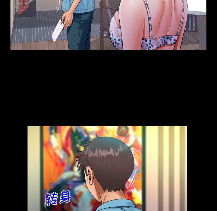 阿姨第52话