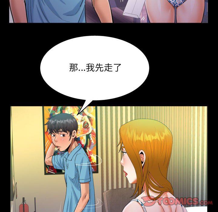 阿姨第52话