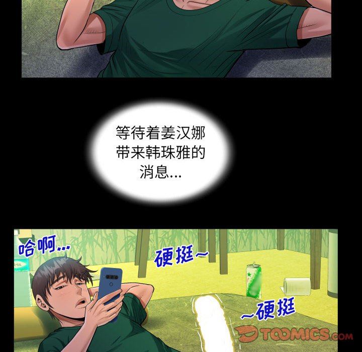 阿姨第52话