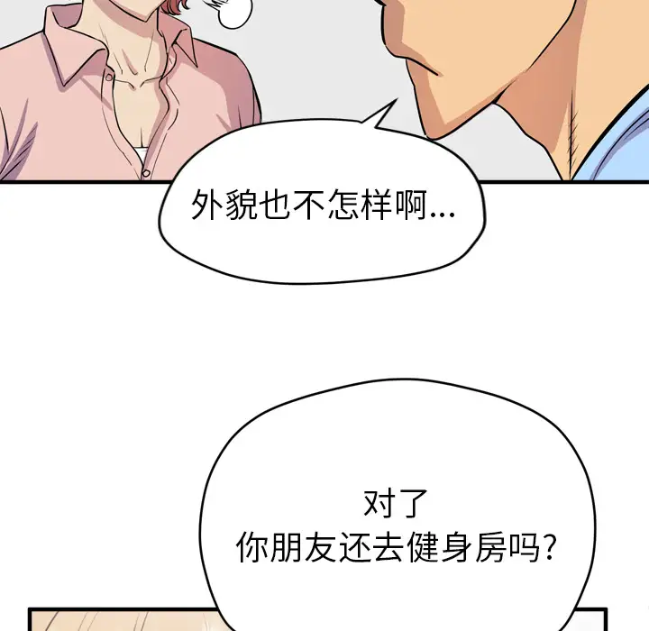 拜托了人妻第17话