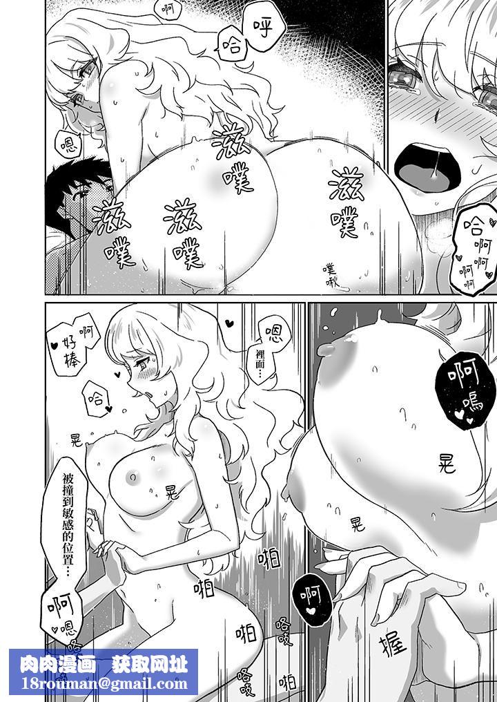對媚藥過敏的女孩被插入時依舊高度敏感～即使是誤會也無法停止高潮第12話-最終話