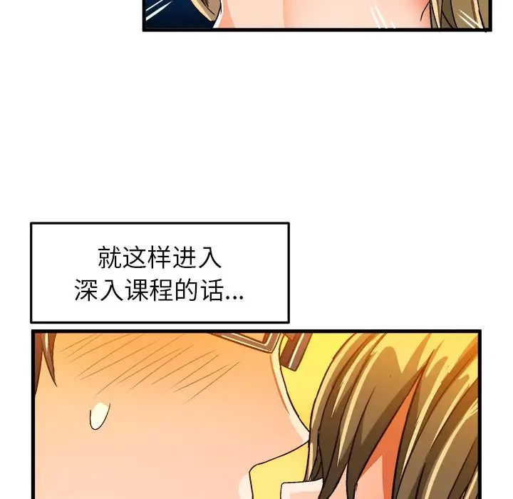 繪寫你我的純真第23话