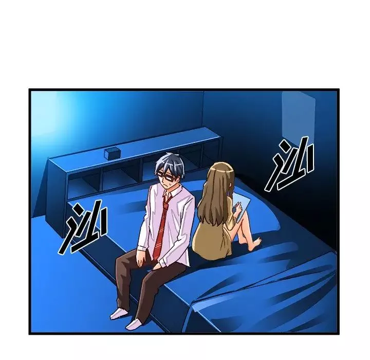 繪寫你我的純真第23话