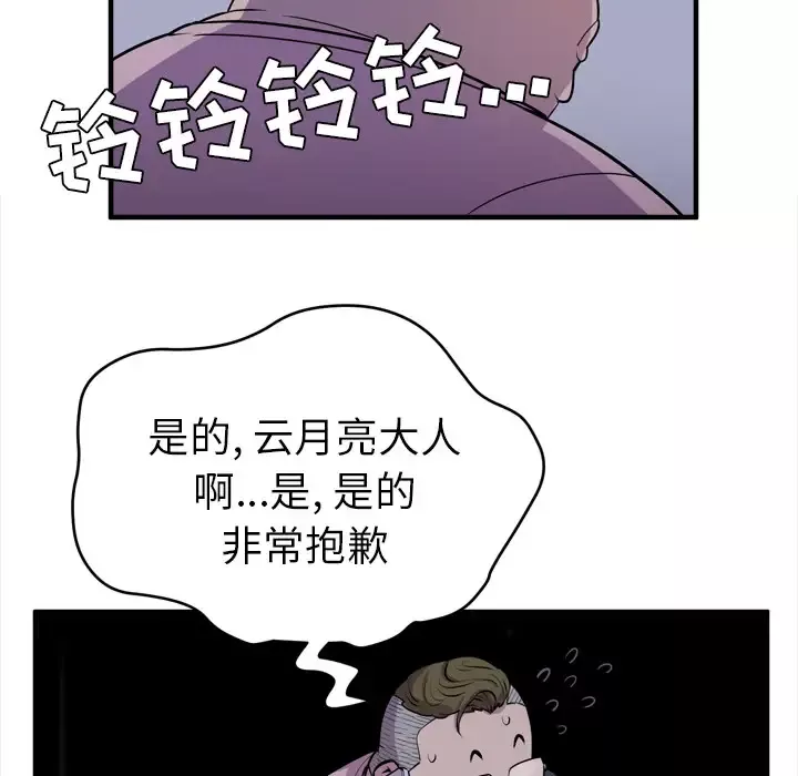 拜托了人妻第17话
