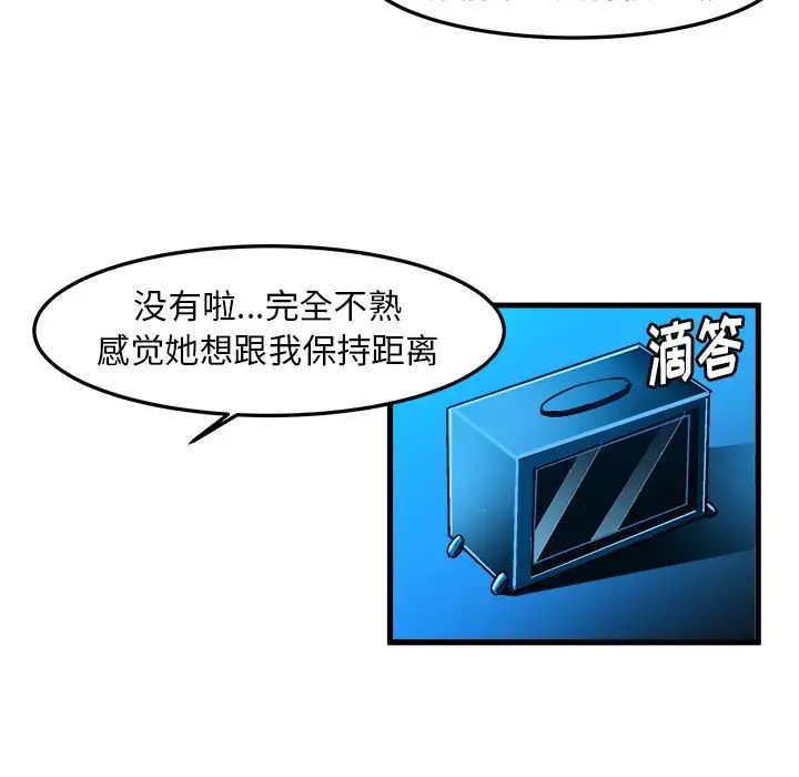 繪寫你我的純真第23话