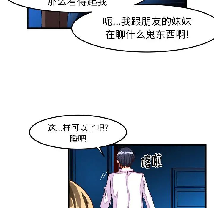 繪寫你我的純真第23话