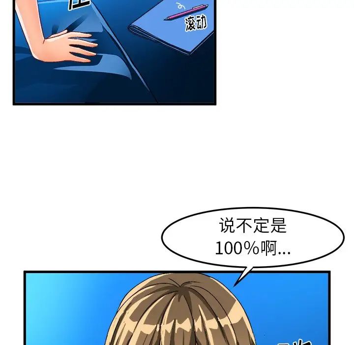 繪寫你我的純真第23话