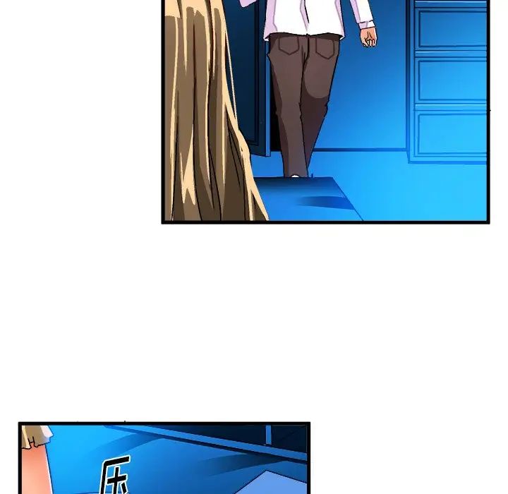 繪寫你我的純真第23话