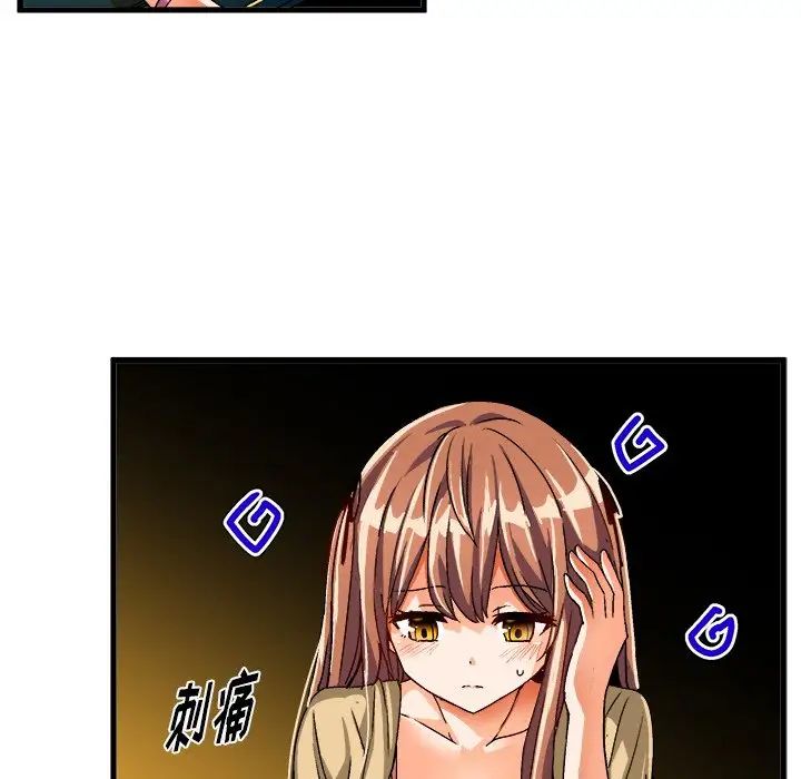 繪寫你我的純真第23话