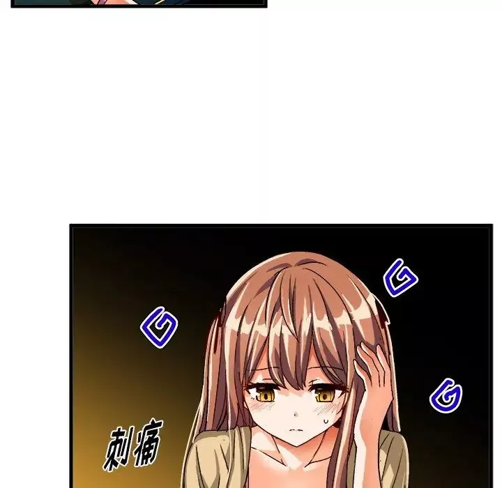繪寫你我的純真第23话