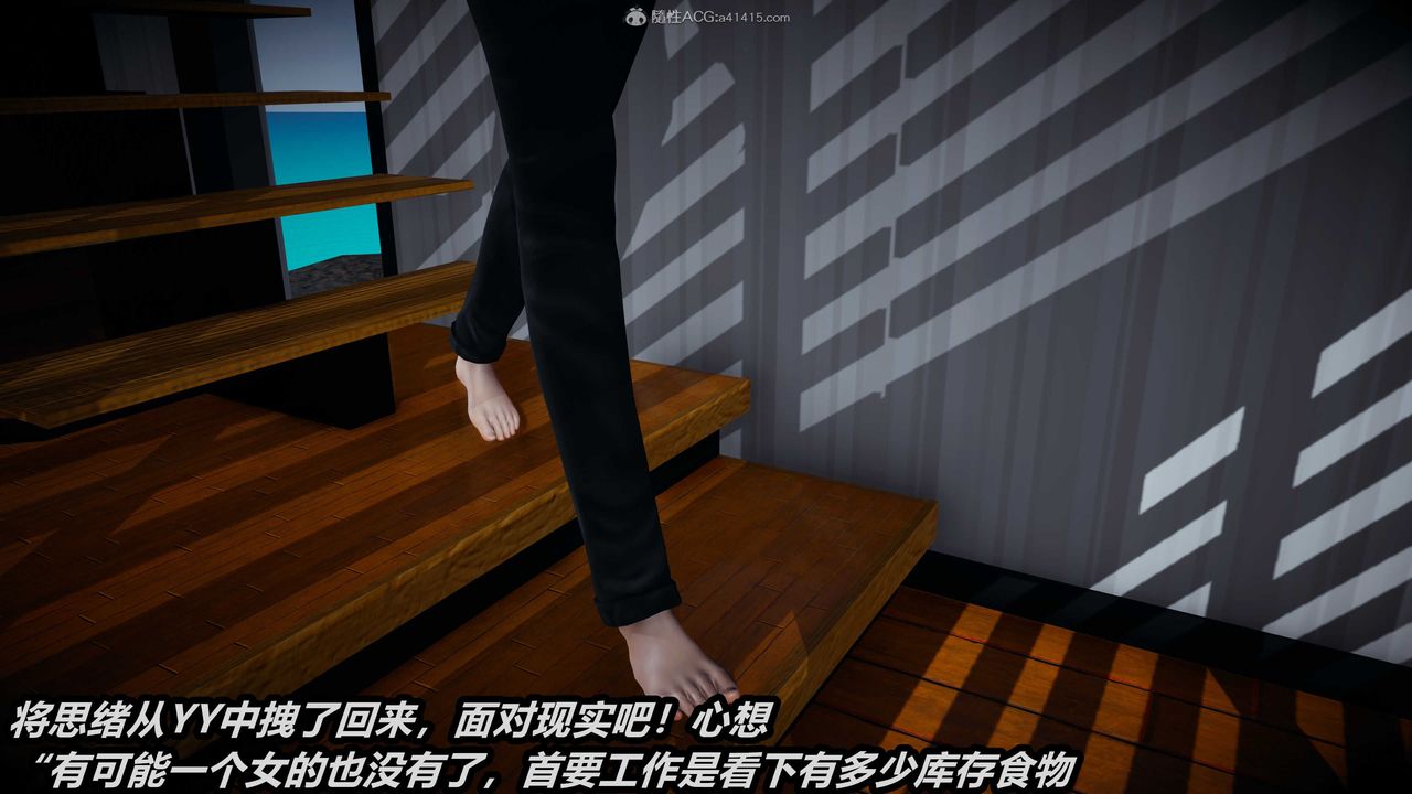 [3D]两界末世第01话
