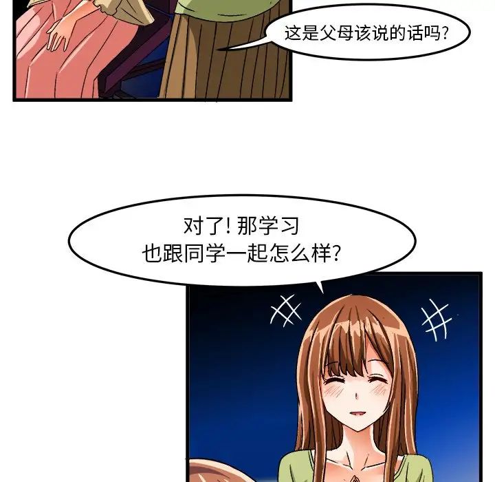 绘写你我的纯真第23话