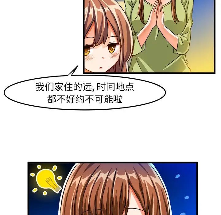 绘写你我的纯真第23话