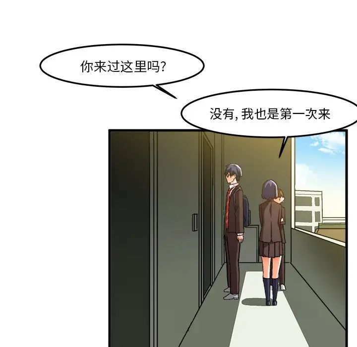 繪寫你我的純真第23话